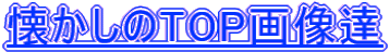 TOP摜B